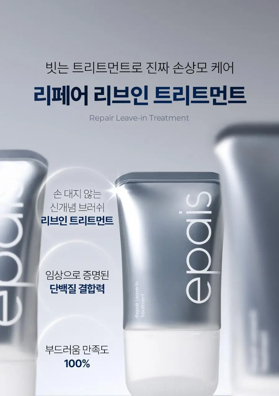 [손상모 2주완성] 에이페 리페어리브인 트리트먼트 150ml 상세페이지 3
